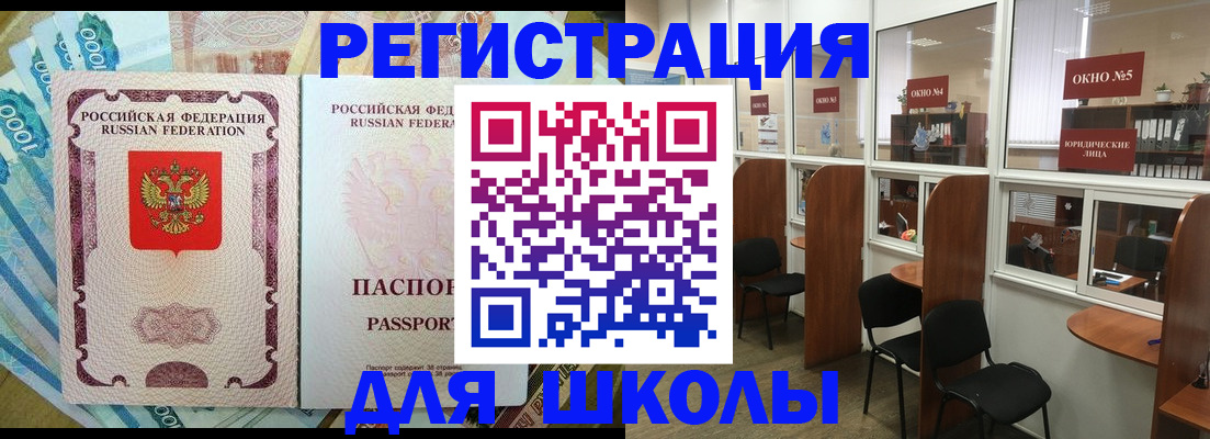 прописка 2025 в Лукоянове