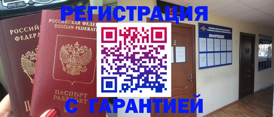 прописка для школы в Лукоянове