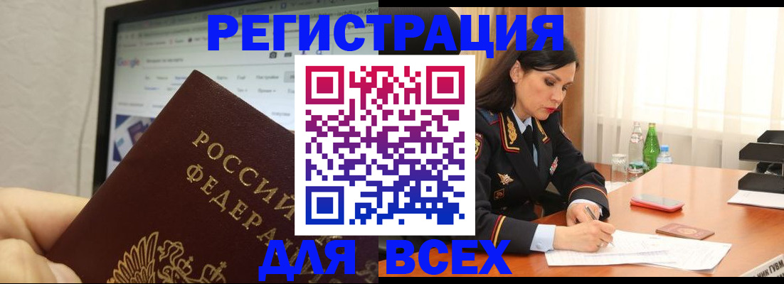 временная регистрация поиск в Лукоянове