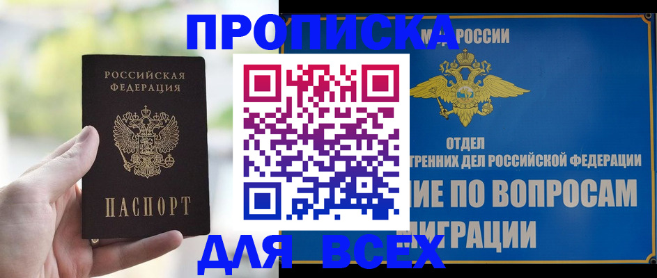 временная регистрация в Лукоянове