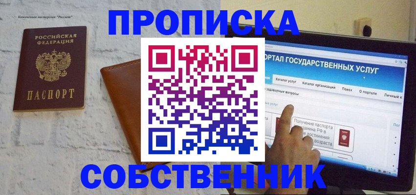 временная регистрация для школы в Лукоянове