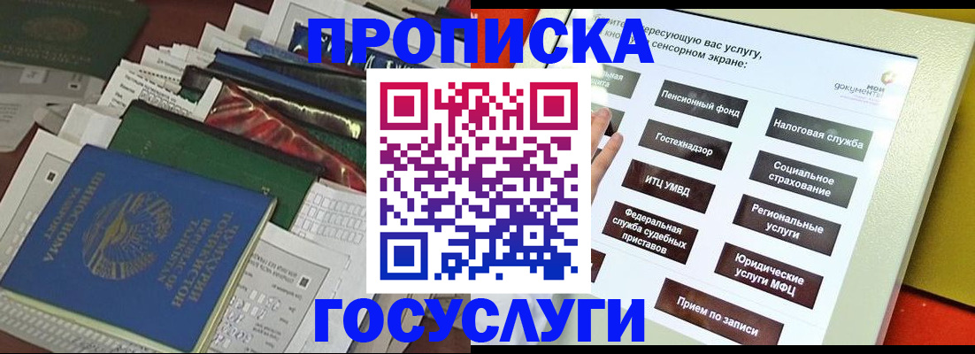 прописка в квартире в Лукоянове