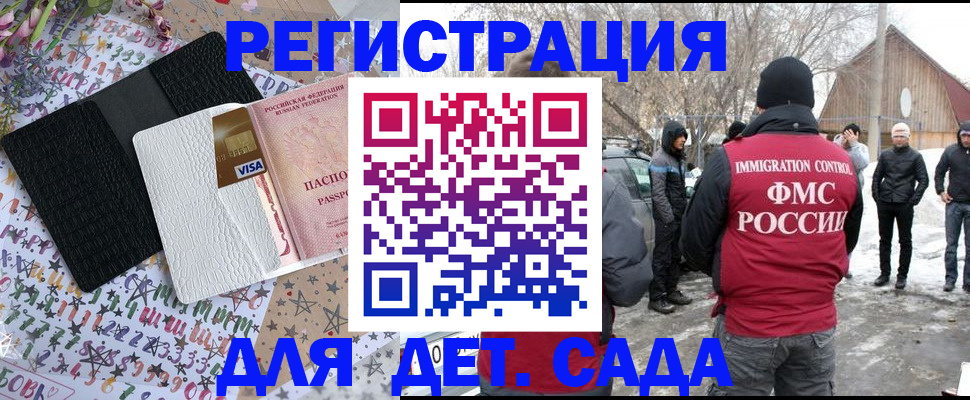 прописка законно в Лукоянове